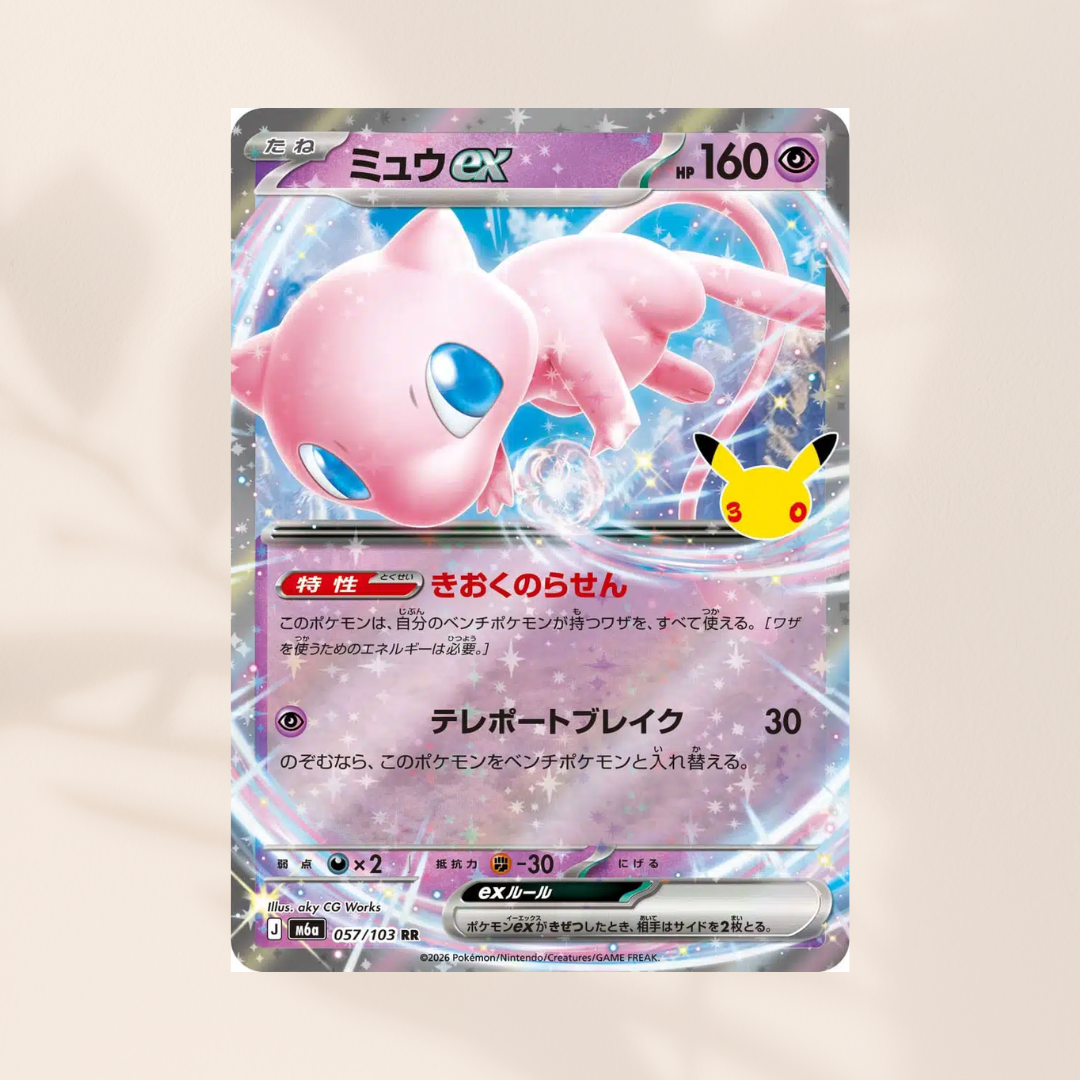 [m6a] 057/103 Mew Ex