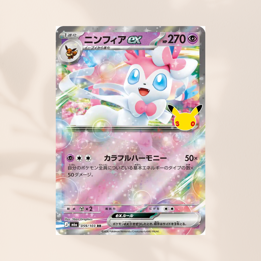 [m6a] 059/103 Sylveon Ex