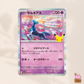 [m6a] 063/103 Xerneas