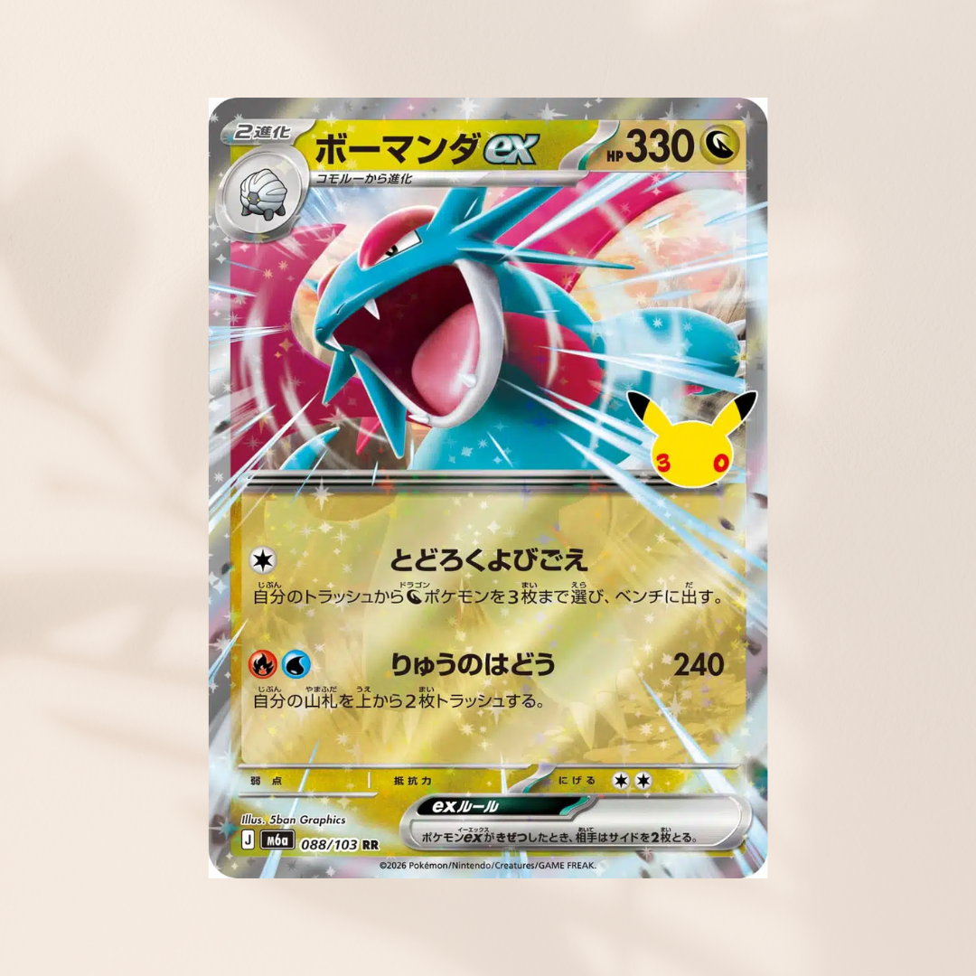 [m6a] 088/103 Salamence Ex