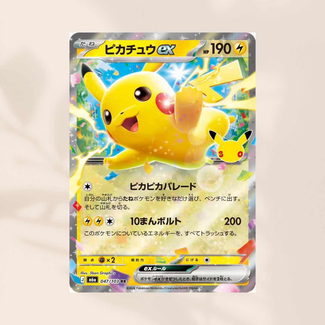 [m6a] 047/103 Pikachu Ex