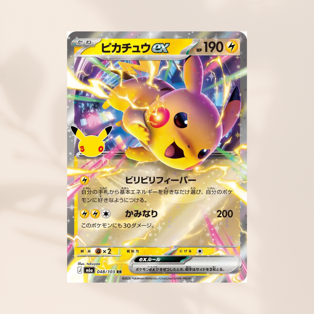 [m6a] 048/103 Pikachu Ex