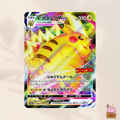 [Promo] 265/S-P Pikachu