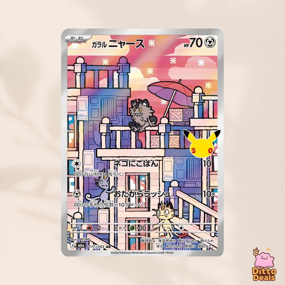 [m6a] 120/103 Meowth, 117/103 Galarian, 115/103 Alolan