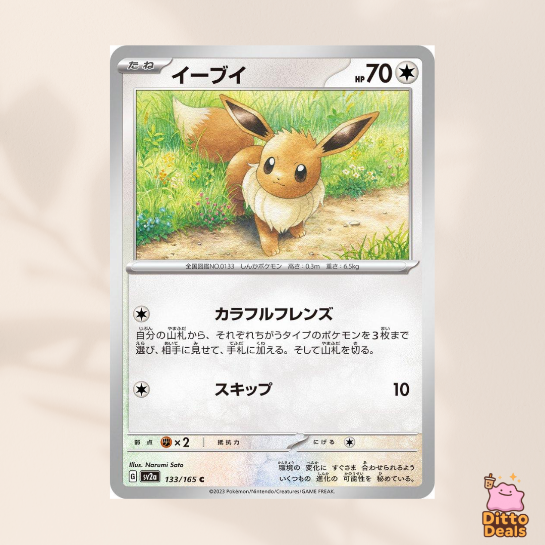 [sv2a] 133/165 Eevee