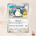 [sv5a] 051/066 Snorlax