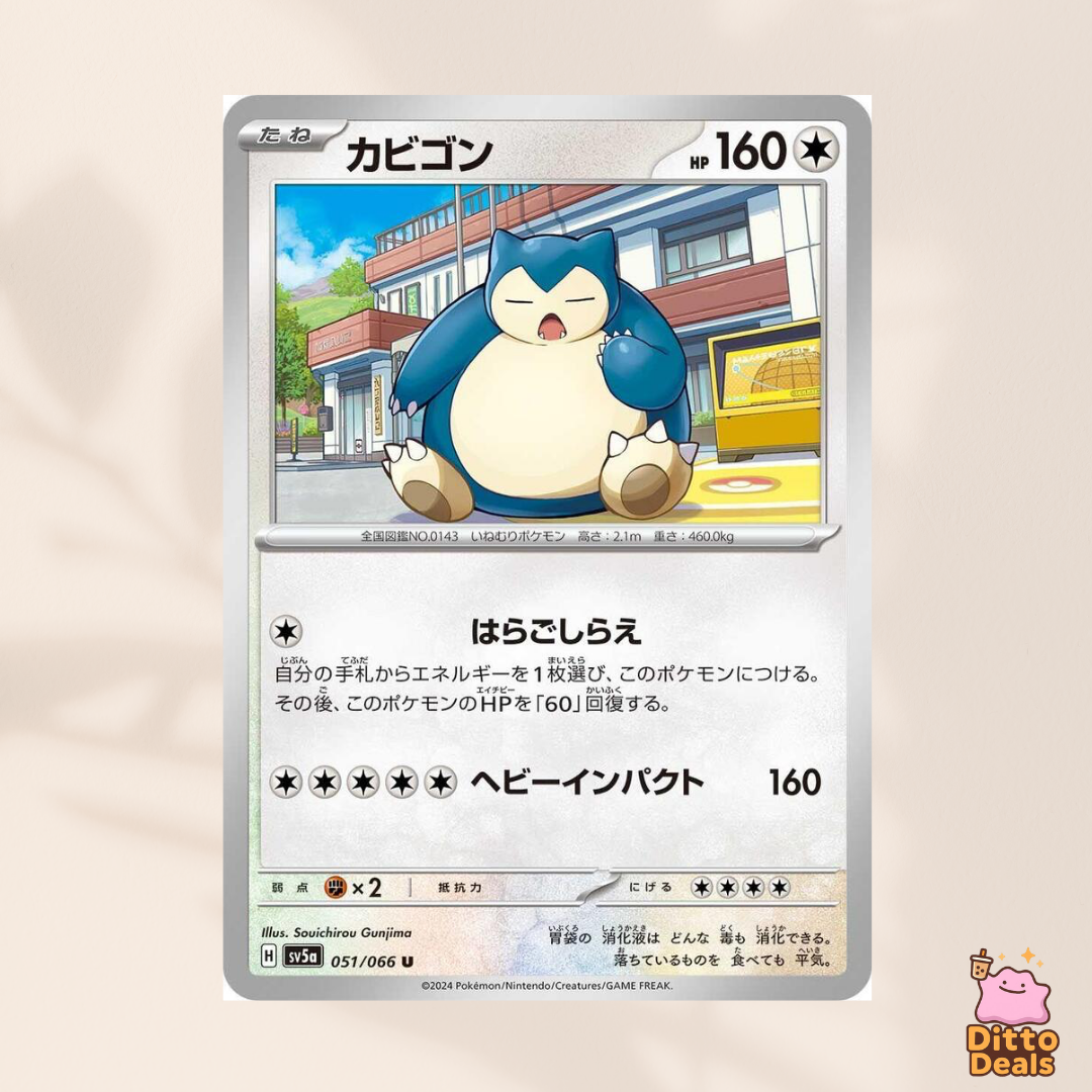 [sv5a] 051/066 Snorlax