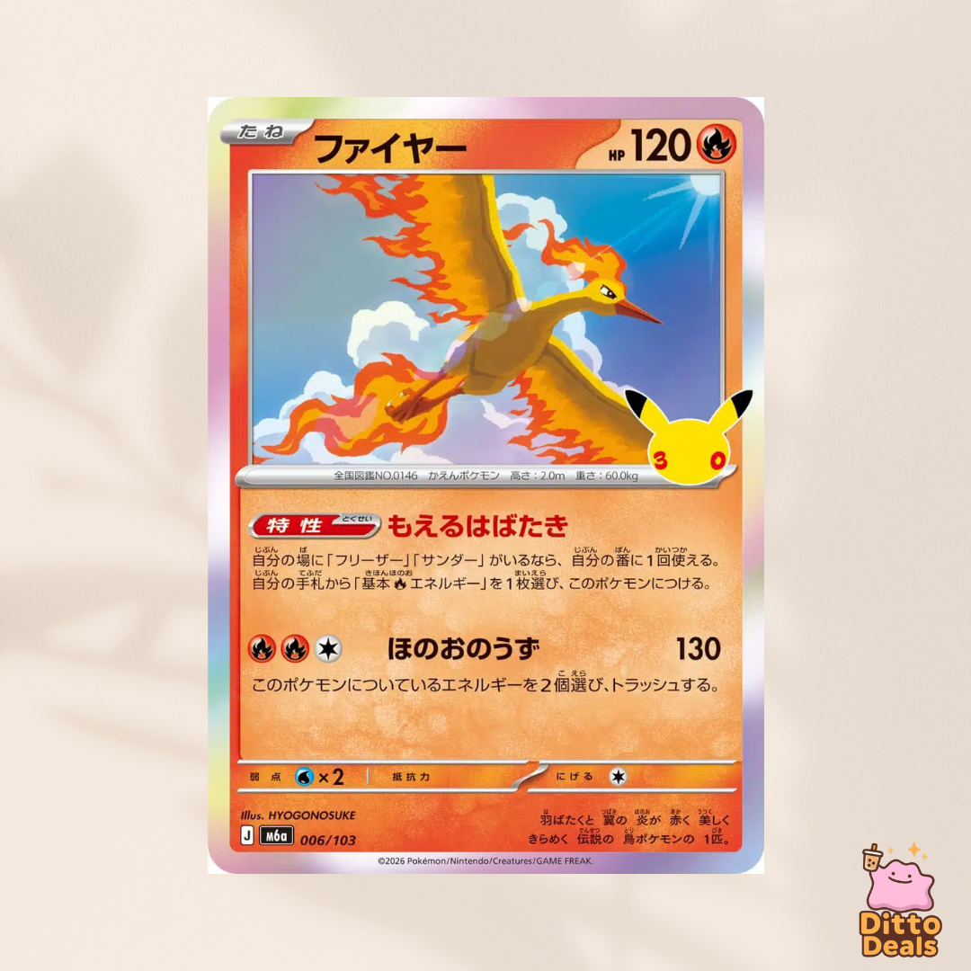 [m6a] 006/103 Moltres