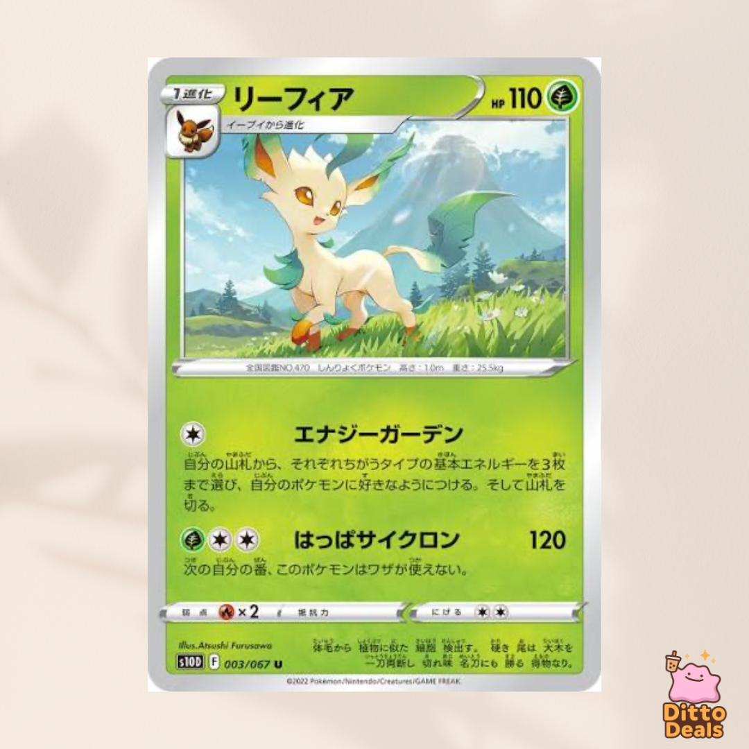 [s10d] 003/067 Leafeon