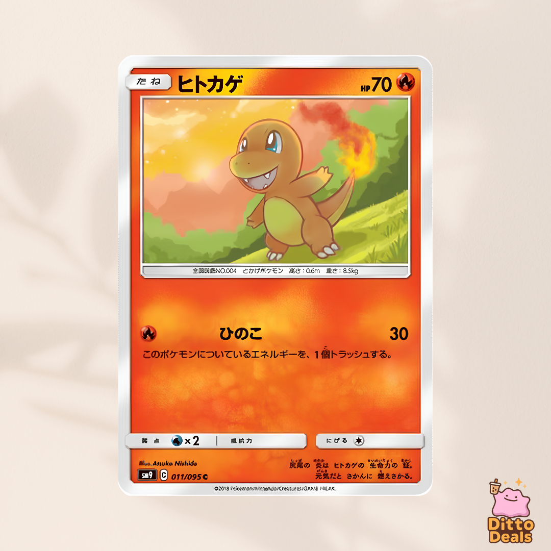 [sm9] 011/095 Charmander & 012/095 Charmeleon