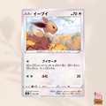 [s8b] 125/184 Eevee