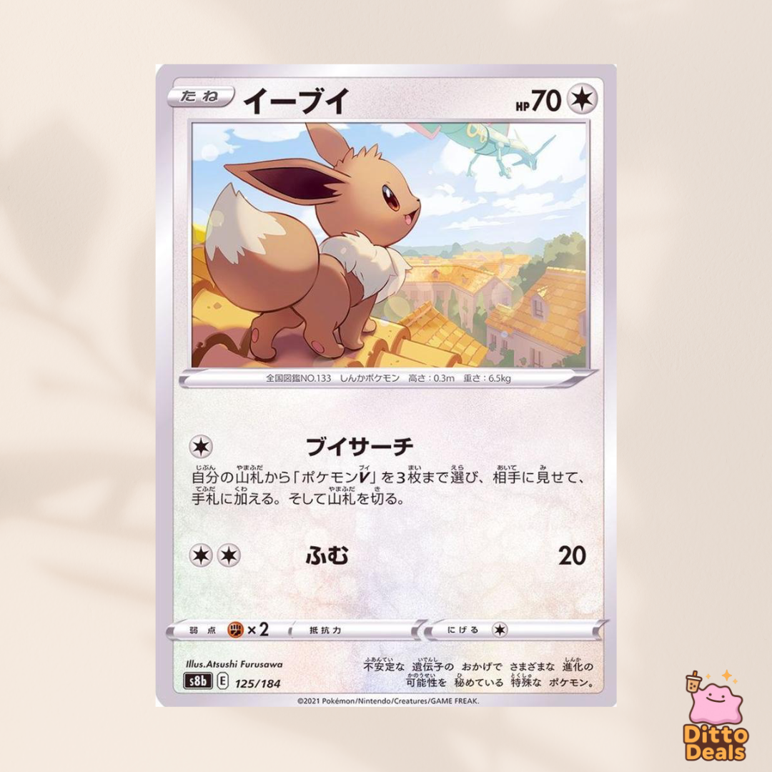 [s8b] 125/184 Eevee