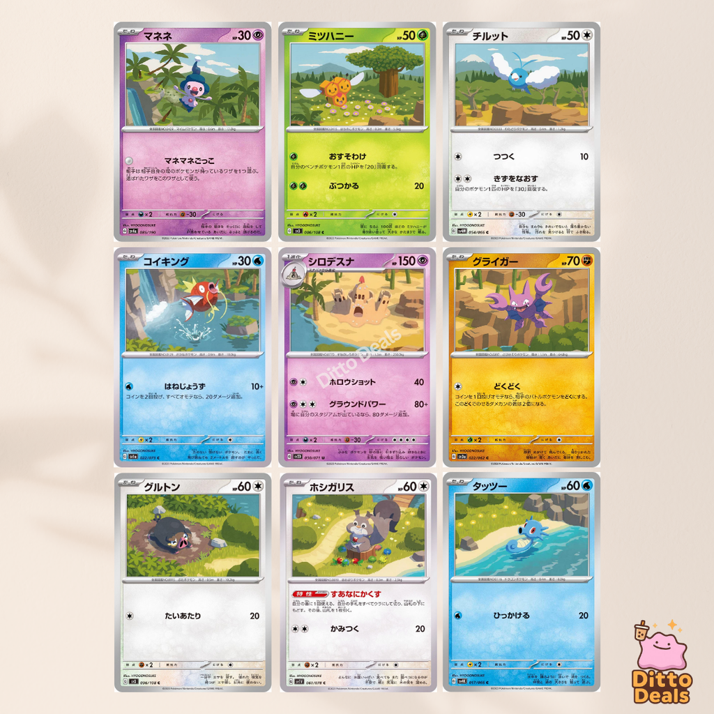 [Set] Hyogonosuke Connecting Set (9 Cards)
