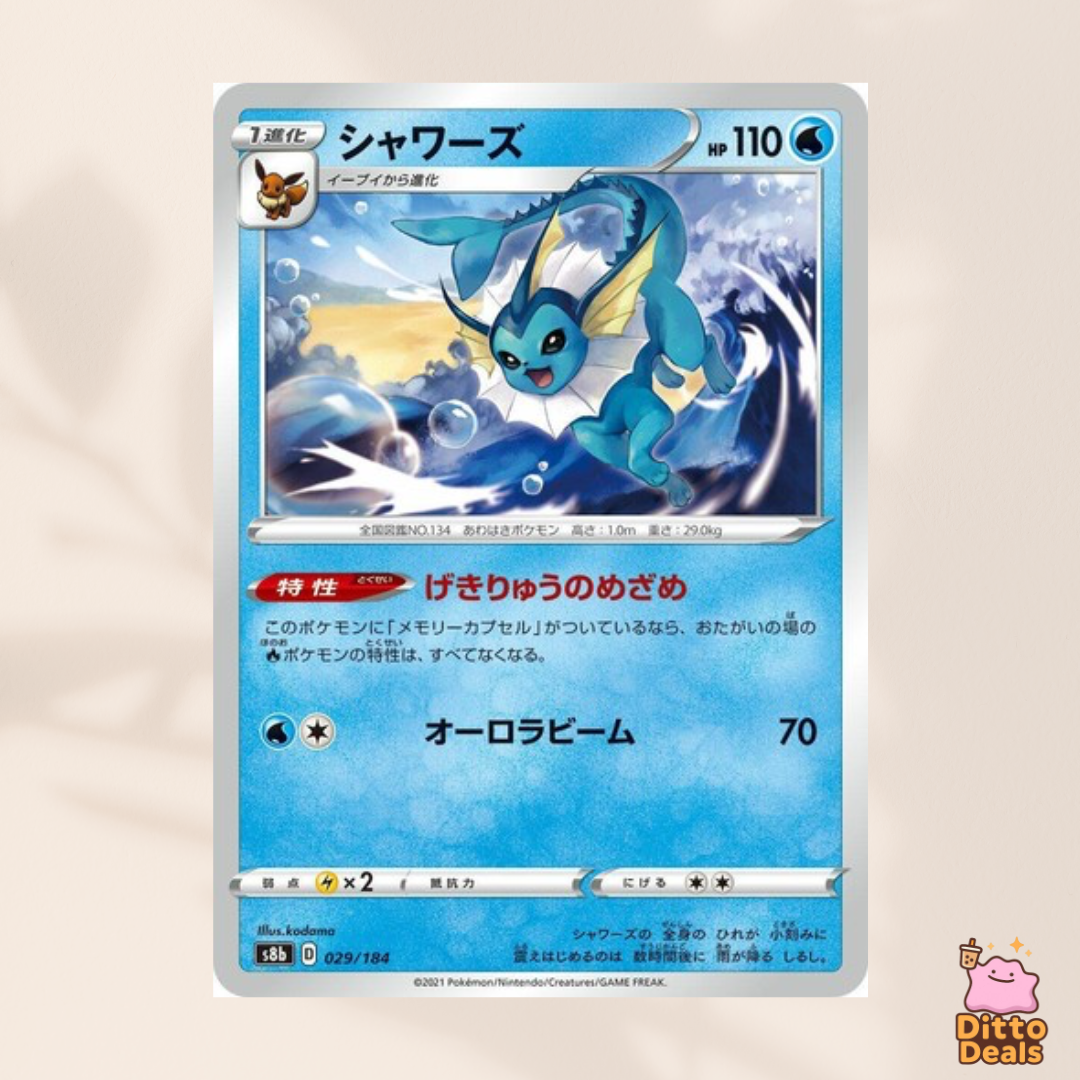 [s8b] 029/184 Vaporeon