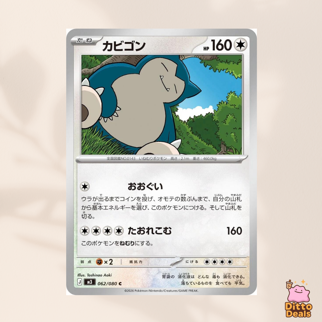 [m3] 062/080 Snorlax