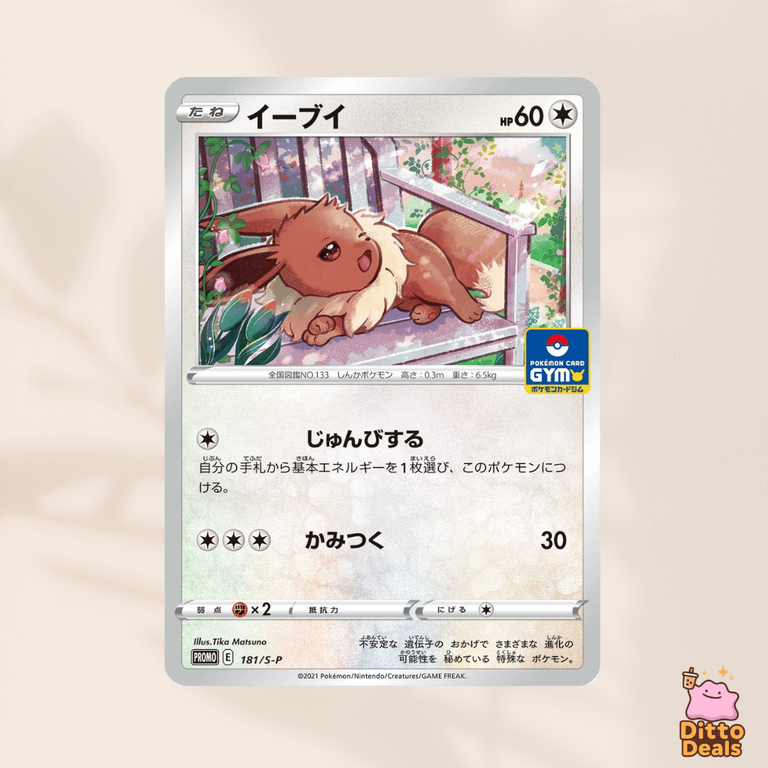 [Promo] 181/S-P Eevee