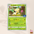 [Promo] 215/S-P Leafeon