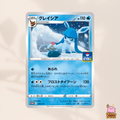 [Promo] 218/S-P Glaceon