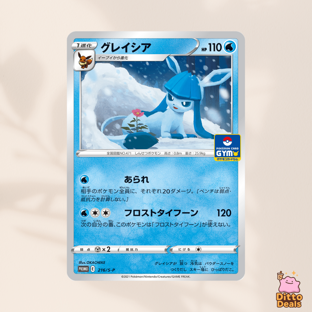 [Promo] 218/S-P Glaceon