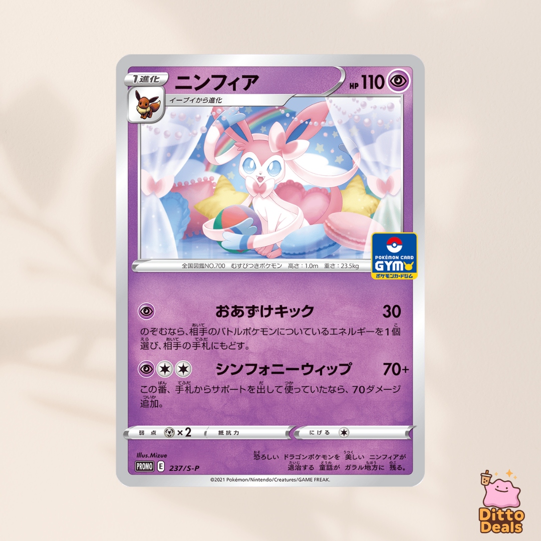 [Promo] 237/S-P Sylveon