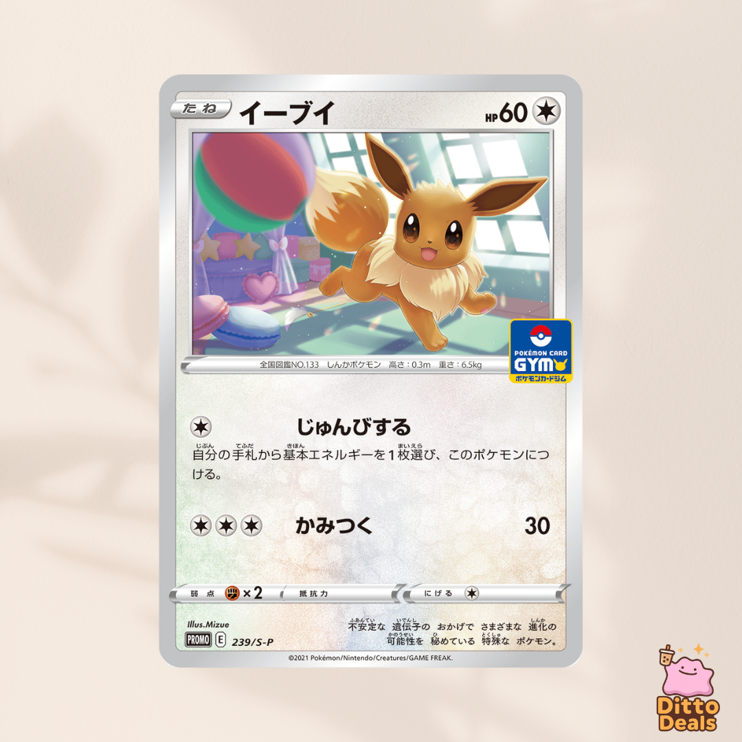 [Promo] 239/S-P Eevee