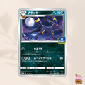 [Promo] 161/S-P Umbreon