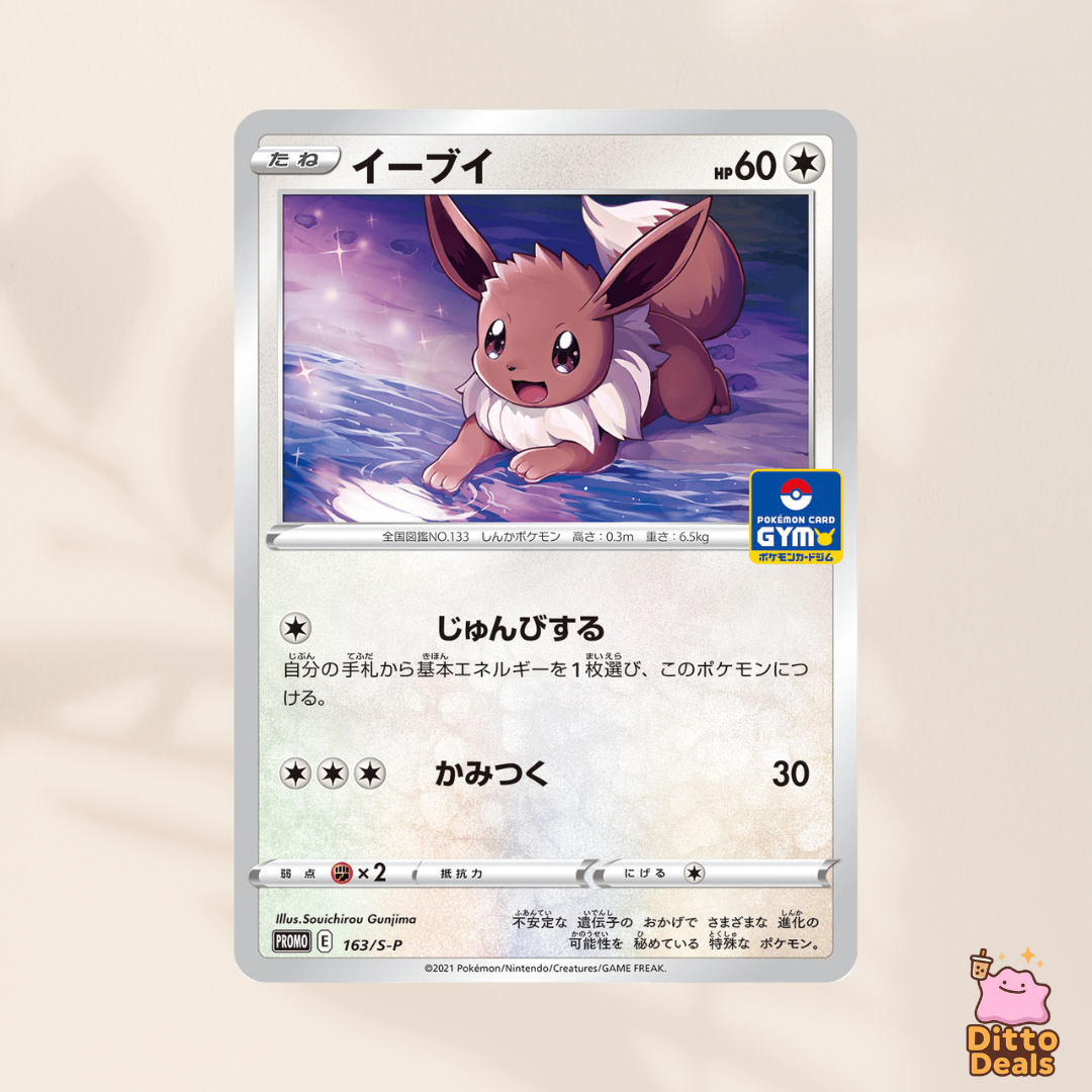 [Promo] 163/S-P Eevee