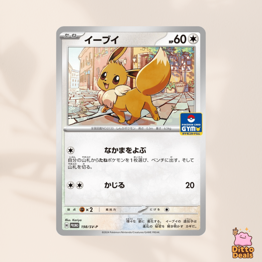 [Promo] 198/SV-P Eevee