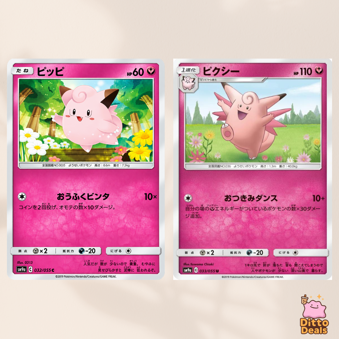 [sm9a] 032/055 Clefairy & 033/055 Clefable