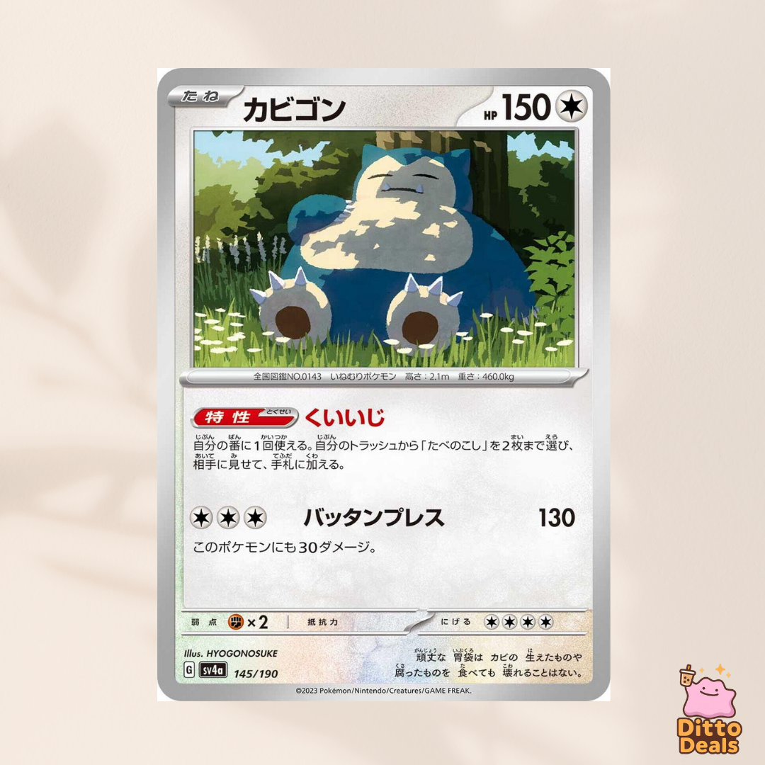 [sv4a] 145/190 Snorlax