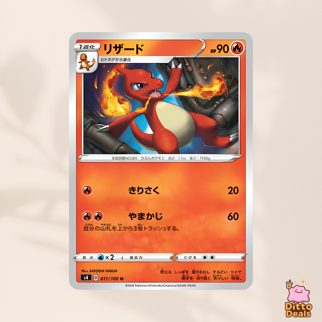 [s4] 011/100 Charmeleon