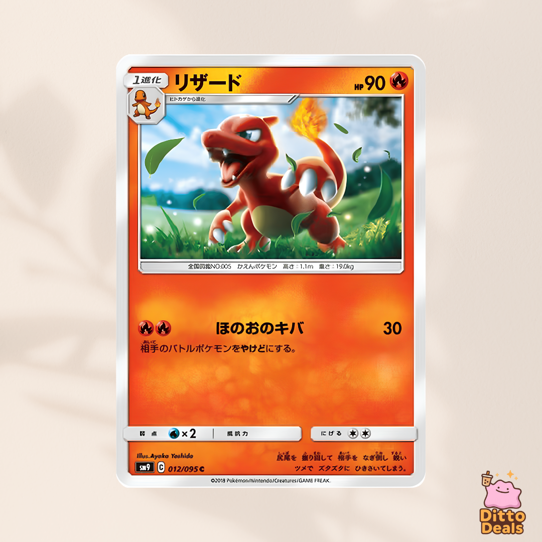 [sm9] 011/095 Charmander & 012/095 Charmeleon