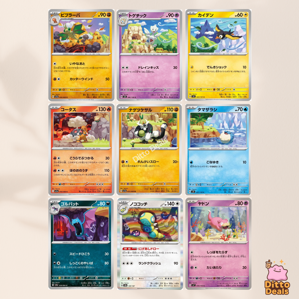 [Set] Teeziro Connecting Set (9 Cards)