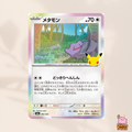 [m6a] 093/103 Ditto