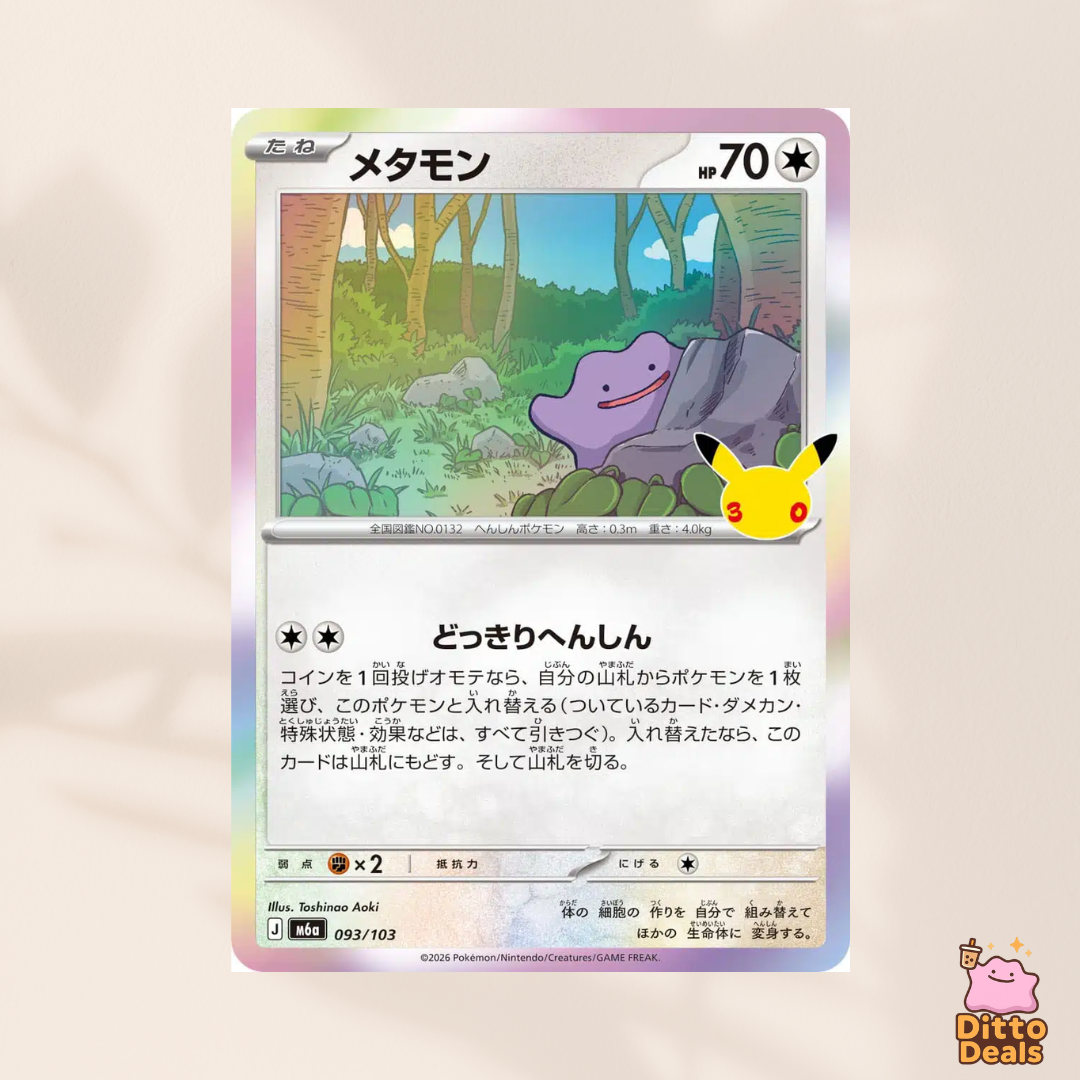[m6a] 093/103 Ditto