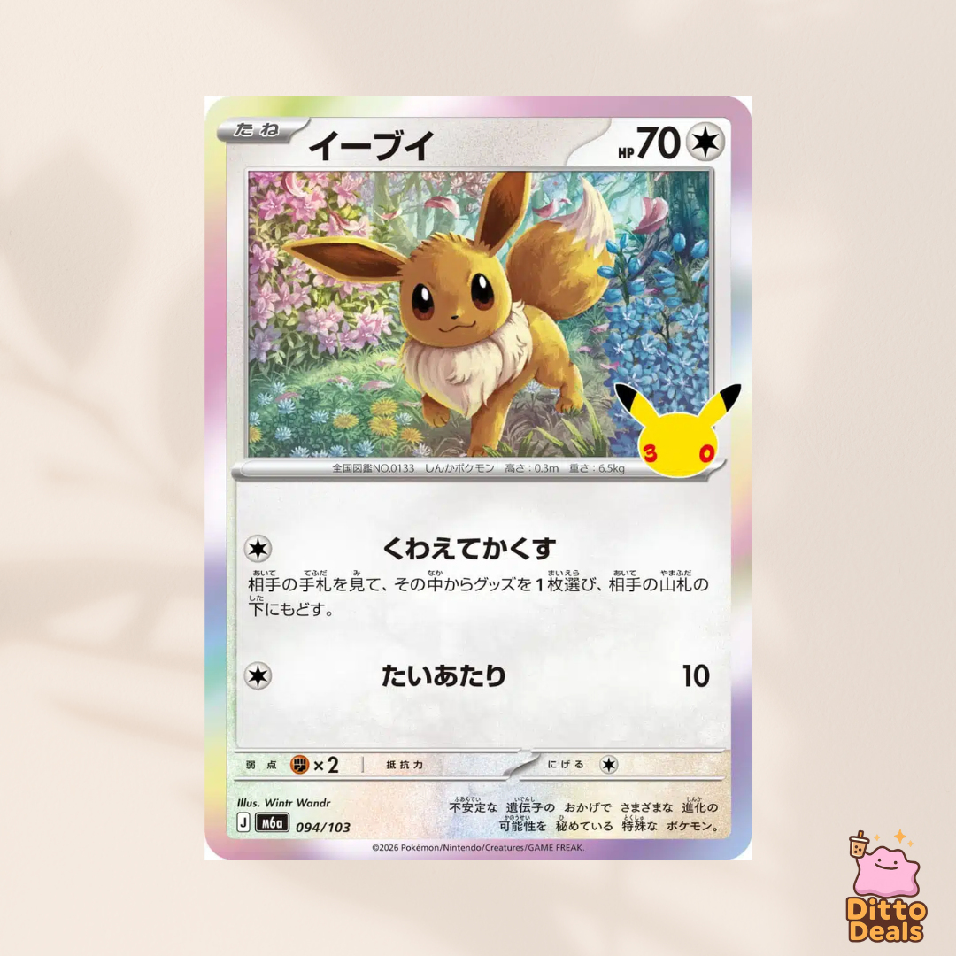 [m6a] 094/103 Eevee