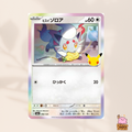 [m6a] 098/103 Hisuian Zorua