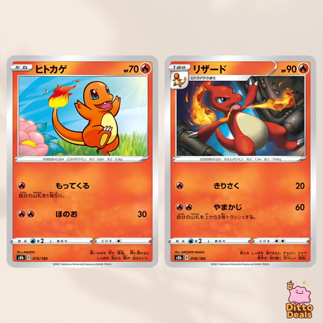 [s8b] 015/184 Charmander & 016/184 Charmeleon