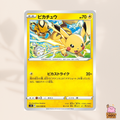[s12] 024/098 Pikachu