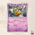 [sv8] 055/106 Dedenne