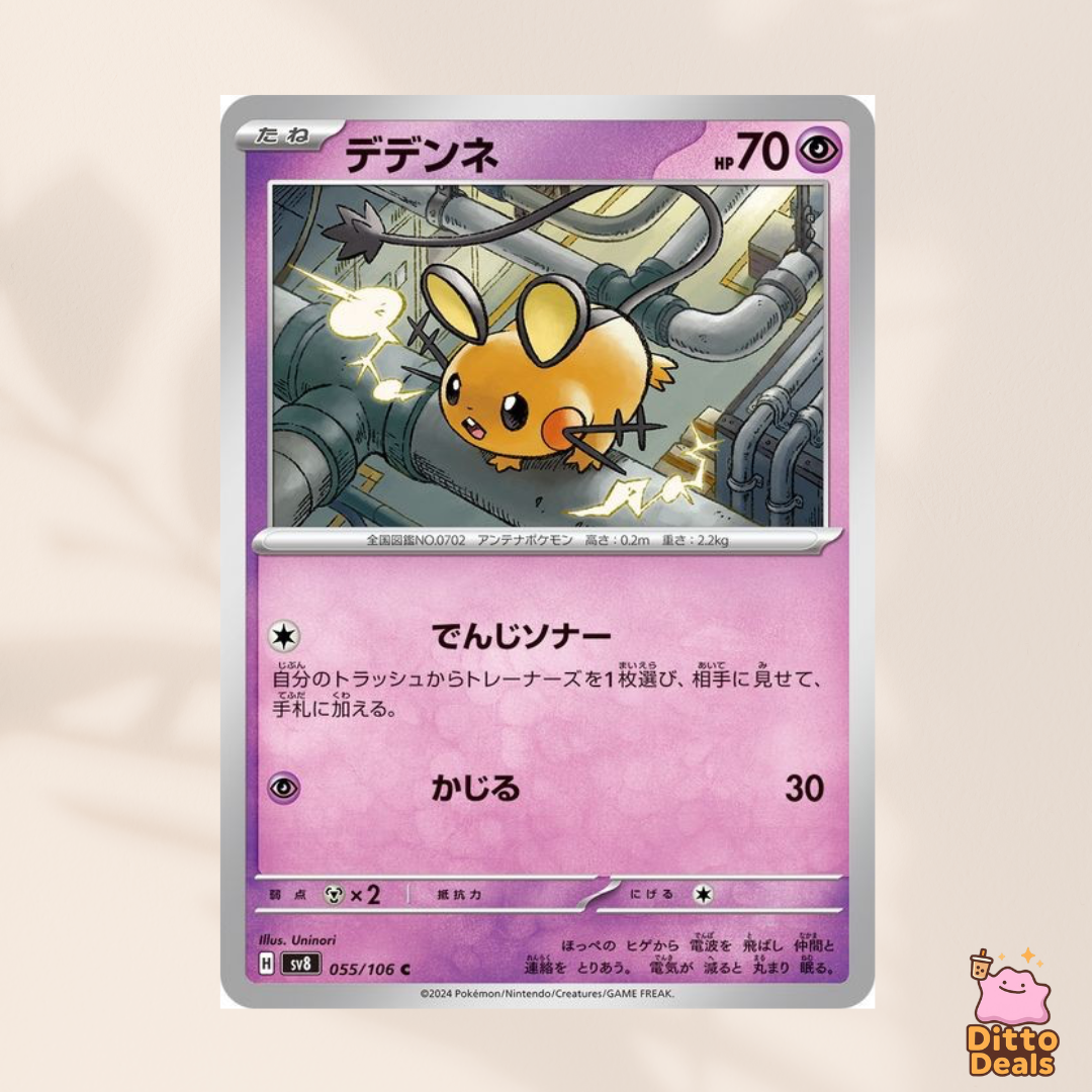 [sv8] 055/106 Dedenne