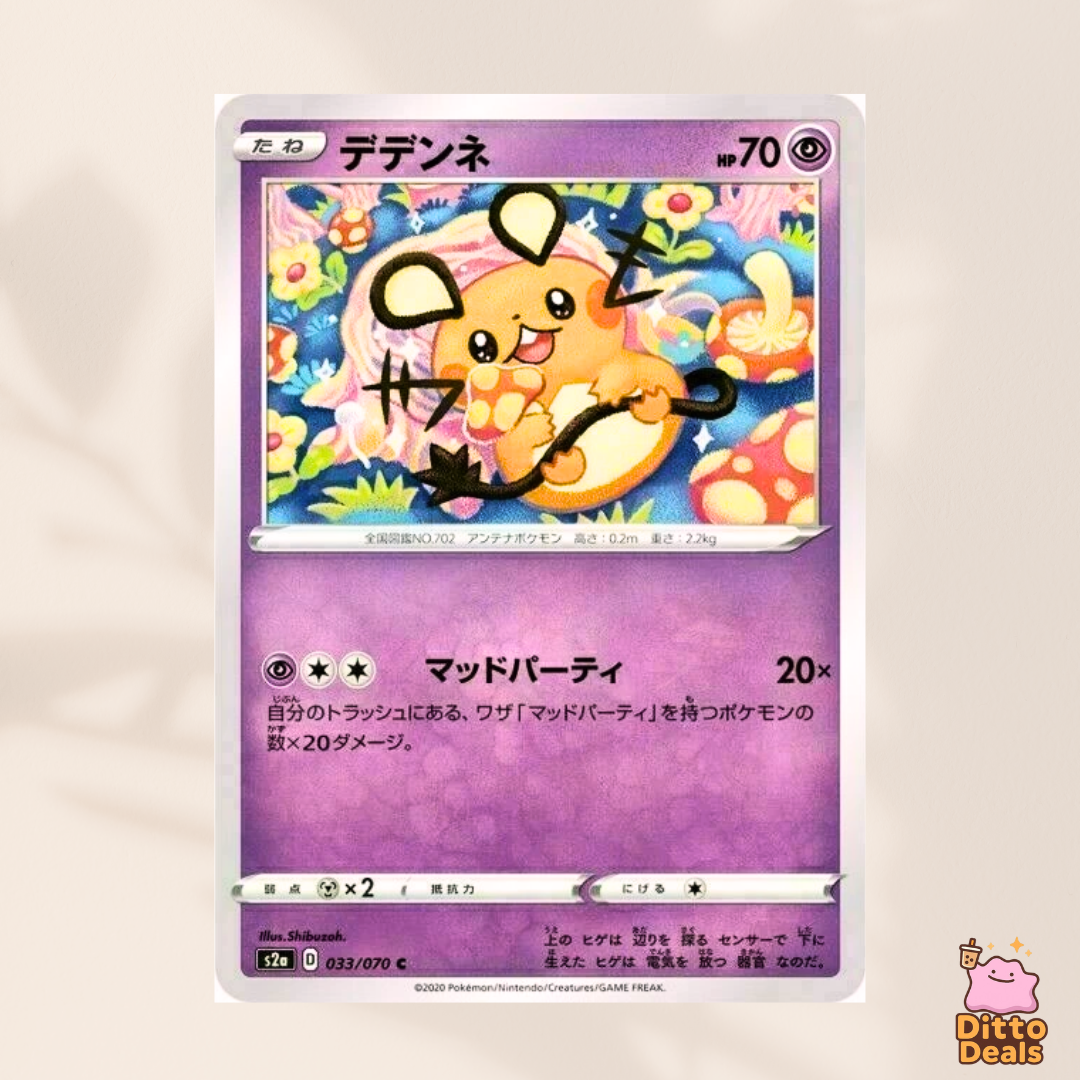 [s2a] 033/070 Dedenne