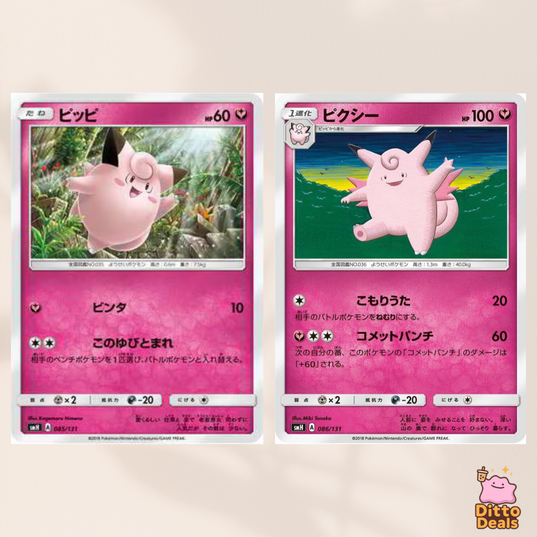 [smH] 085/131 Clefairy & 086/131 Clefable