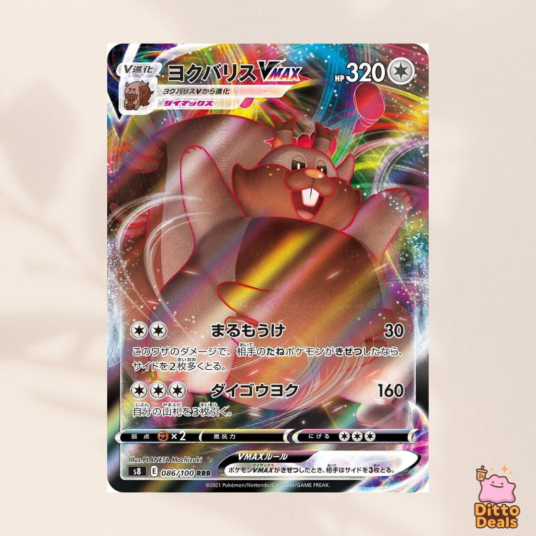 [s8] 086/100 Greedent Vmax