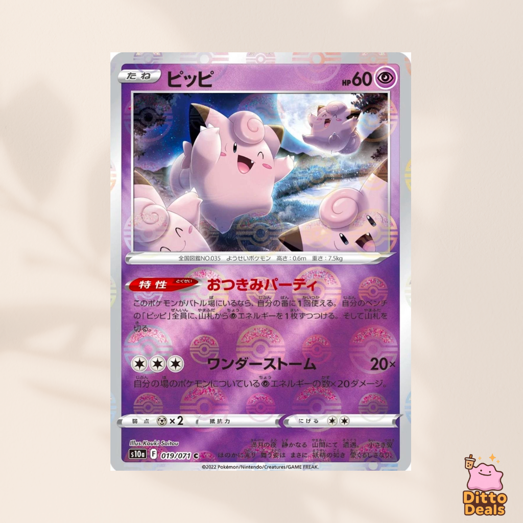 [Set] Clefairy & Clefable Pokeball Set (2 Cards)