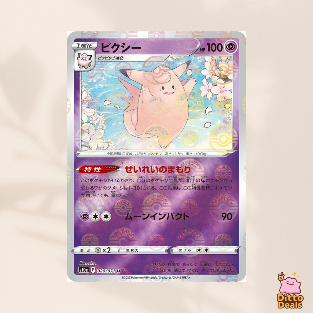 [Set] Clefairy & Clefable Pokeball Set (2 Cards)