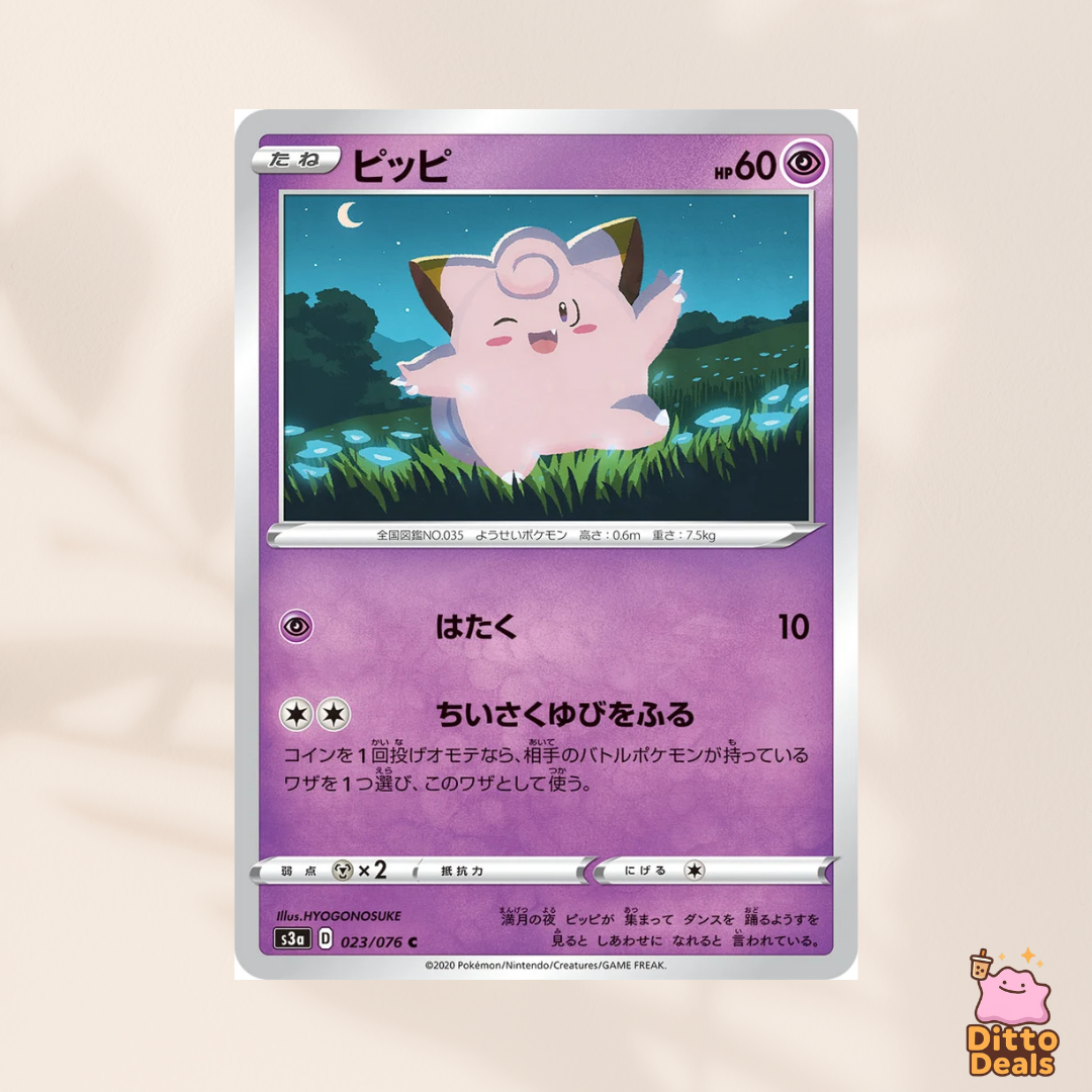 [s3a] 023/076 Clefairy & 024/076 Clefable