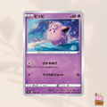 [s4a] 065/190 Clefairy