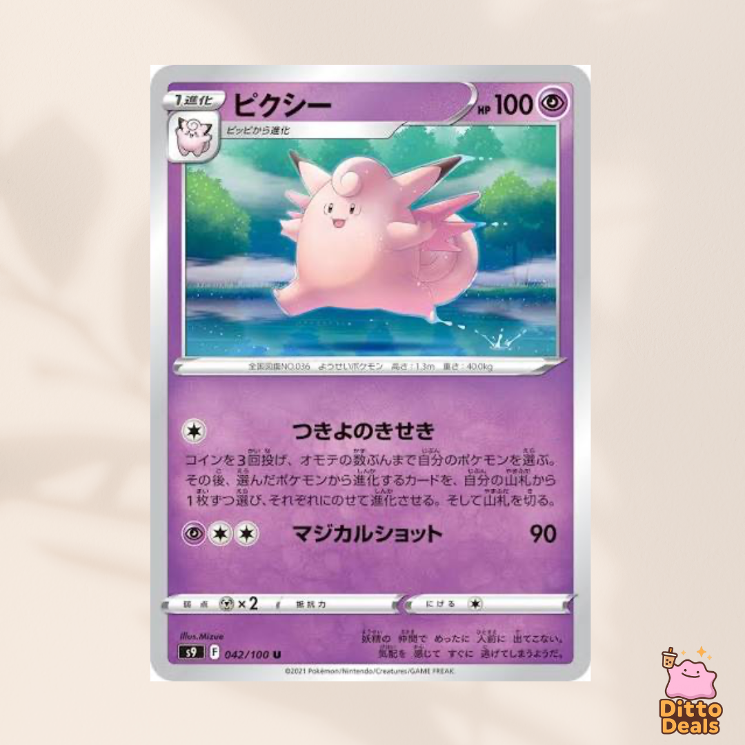 [s9] 041/100 Clefairy & 042/100 Clefable