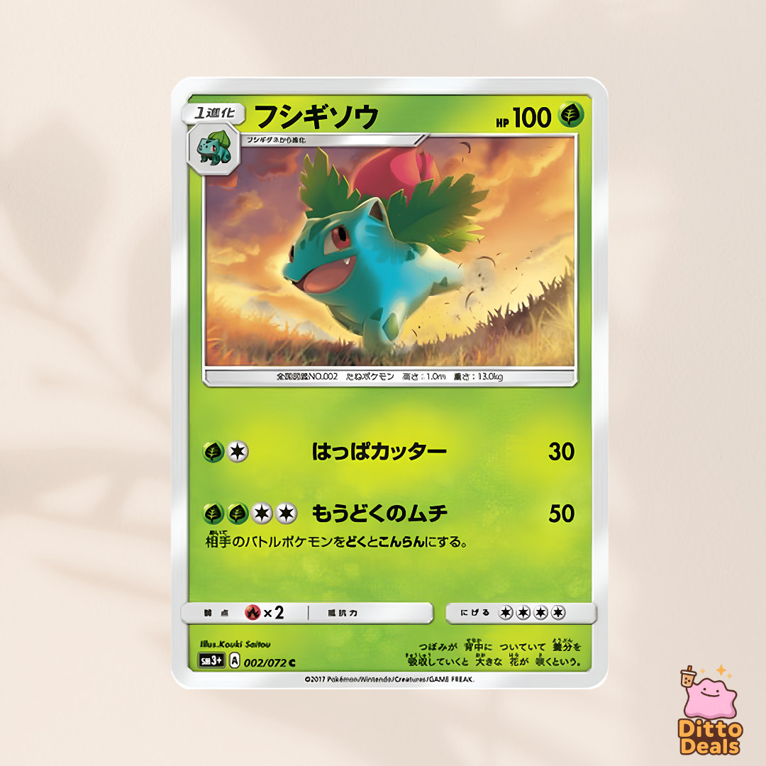 [sm3+] 001/072 Bulbasaur & 002/072 Ivysaur